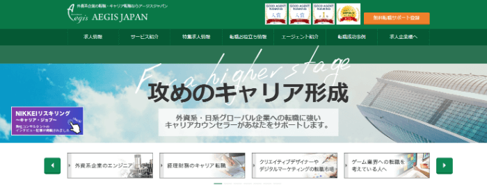 アージスジャパン