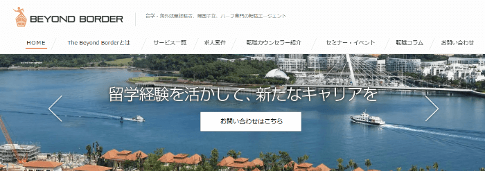 ビヨンドボーダー