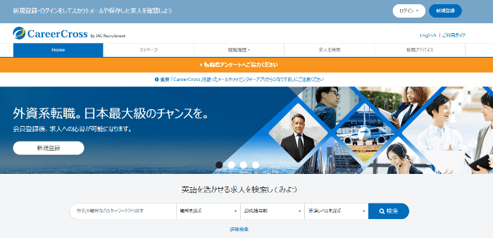 キャリアクロス